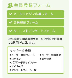 会員登録フォーム