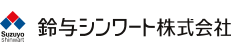 鈴与シンワート株式会社