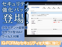 セキュリティ強化パック登場！