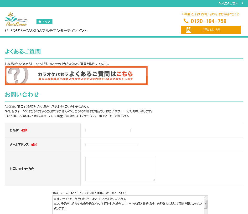 株式会社ニュートン様 Webサイト